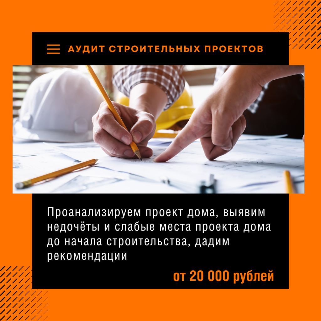 Технадзор в Верее