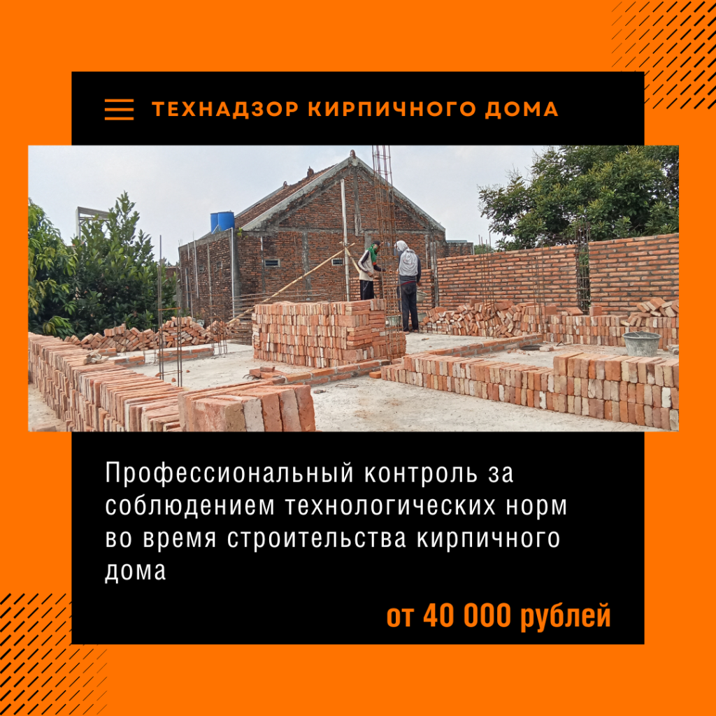 Технадзор в Верее