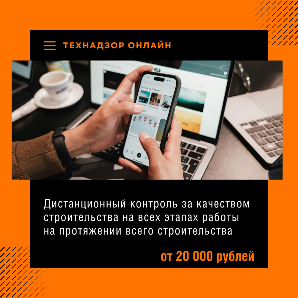 Технадзор в Верее