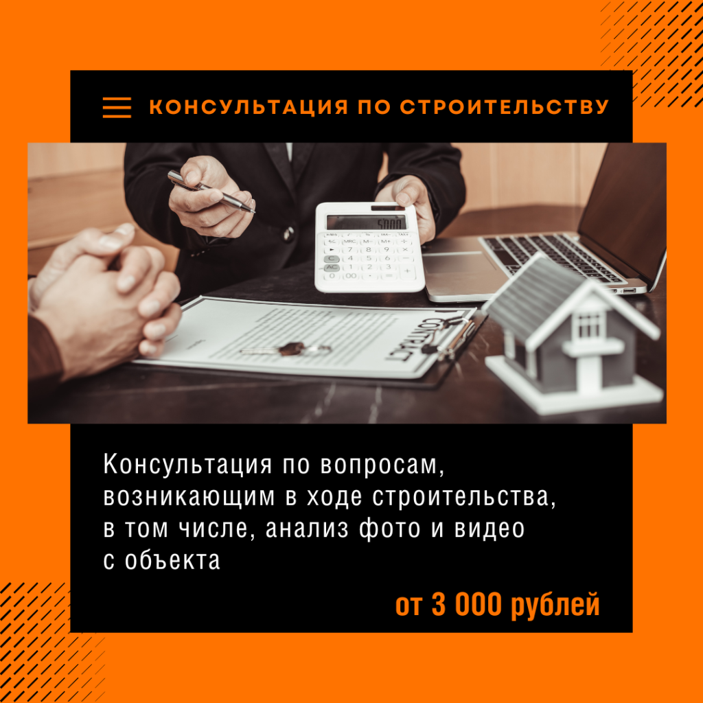 Технадзор в Верее