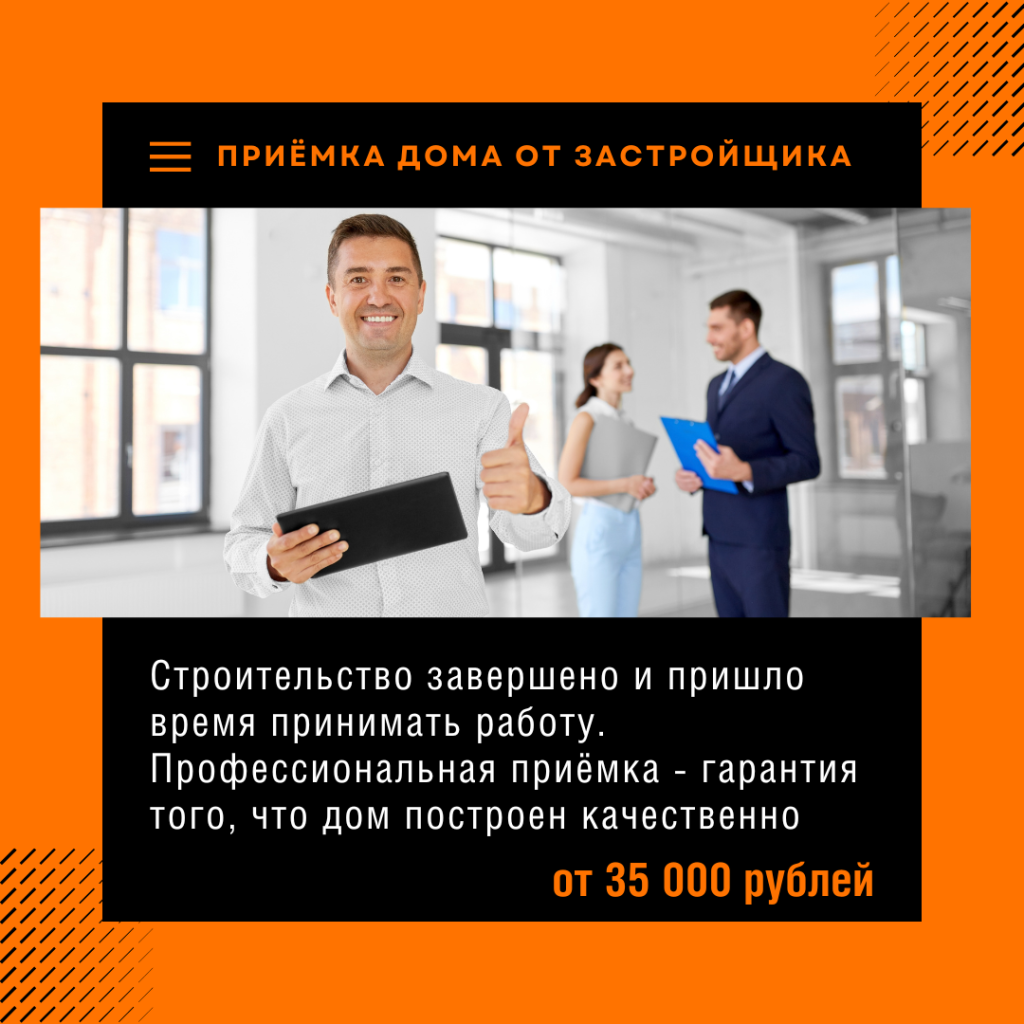 Технадзор в Верее