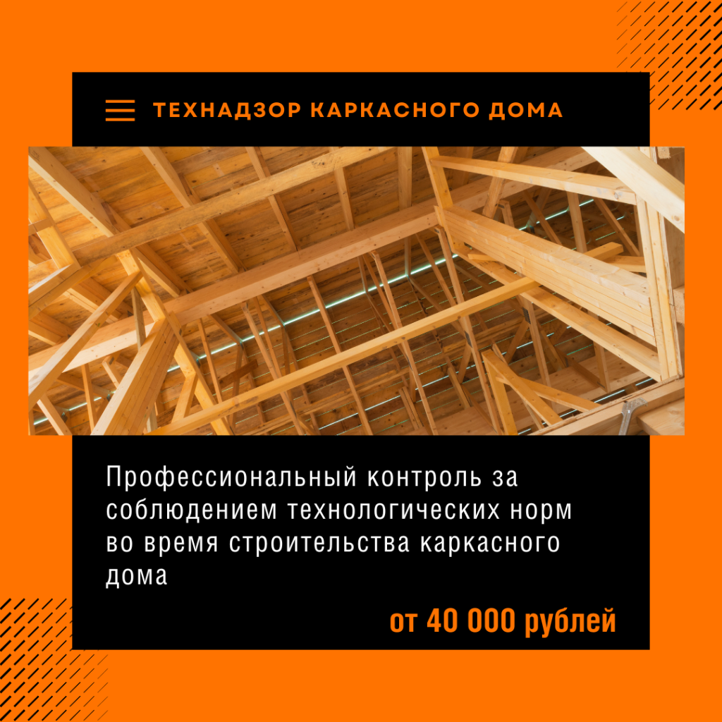 Технадзор в Верее