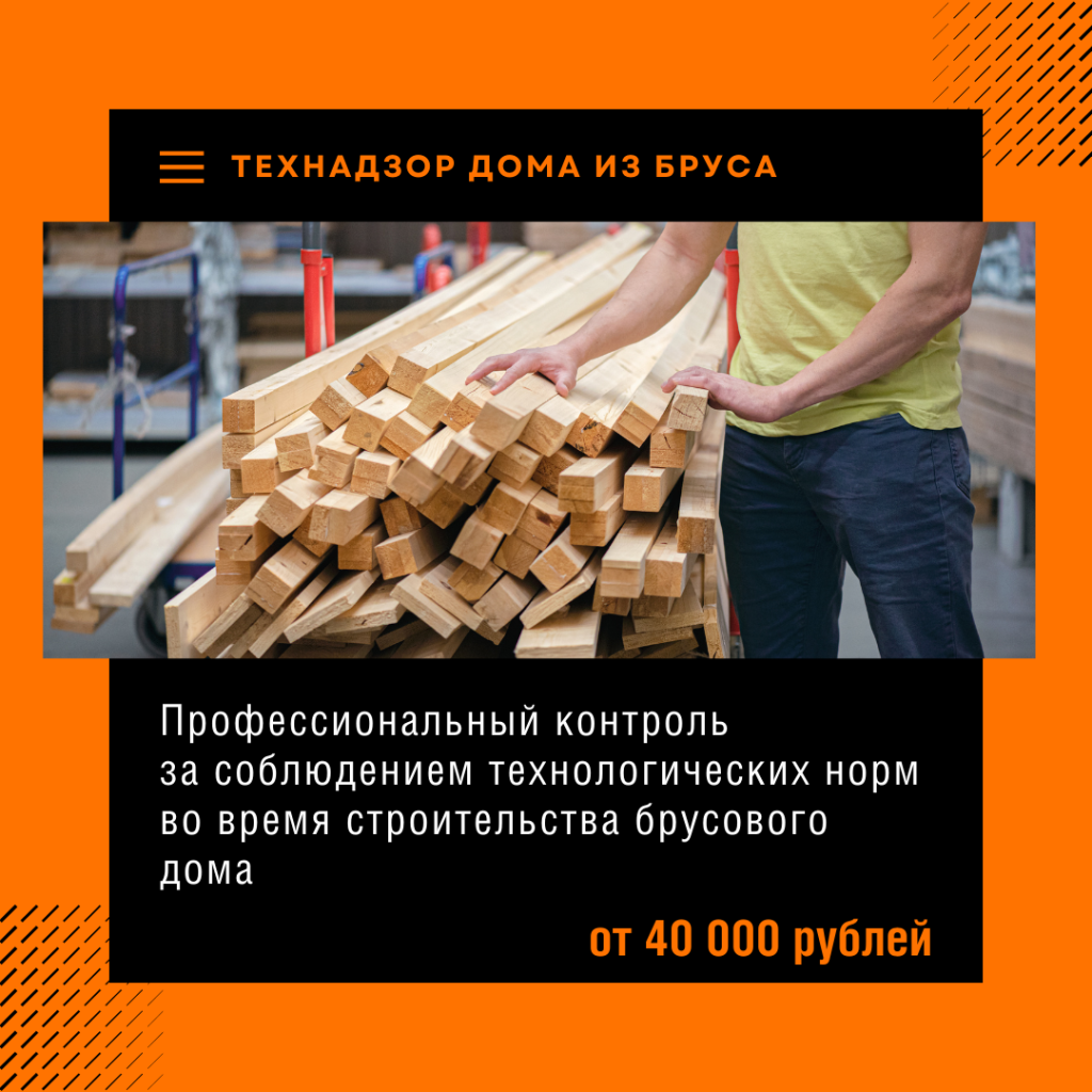 Технадзор в Верее