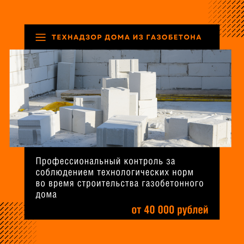 Технадзор в Верее