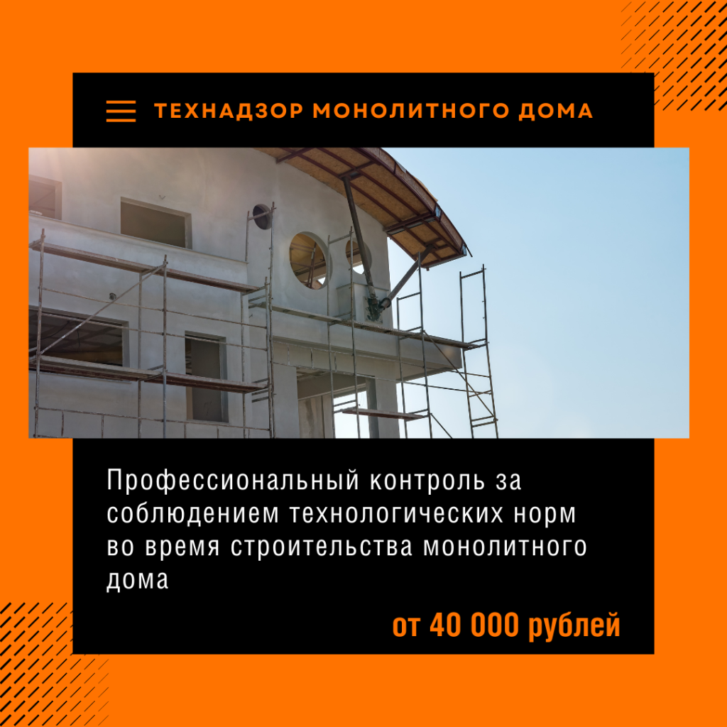 Технадзор в Верее