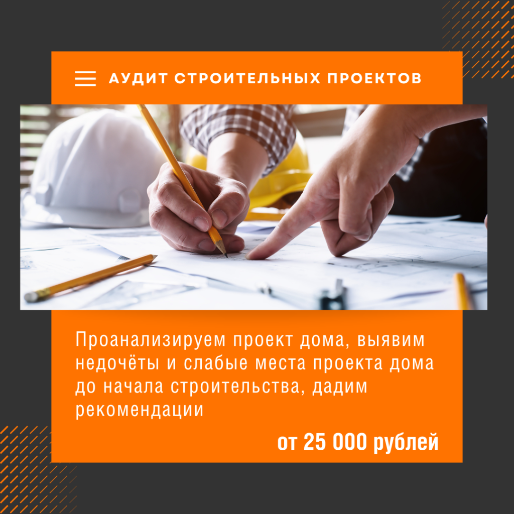 Технадзор в Верее
